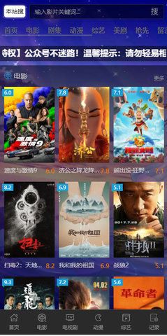 全网影视VIP手机软件app截图