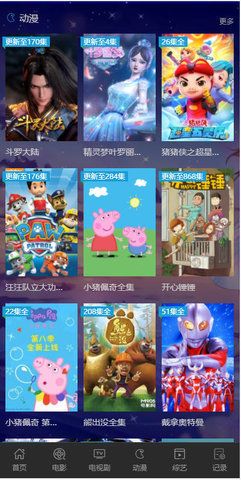 全网影视VIP手机软件app截图