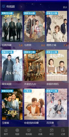 全网影视VIP手机软件app截图