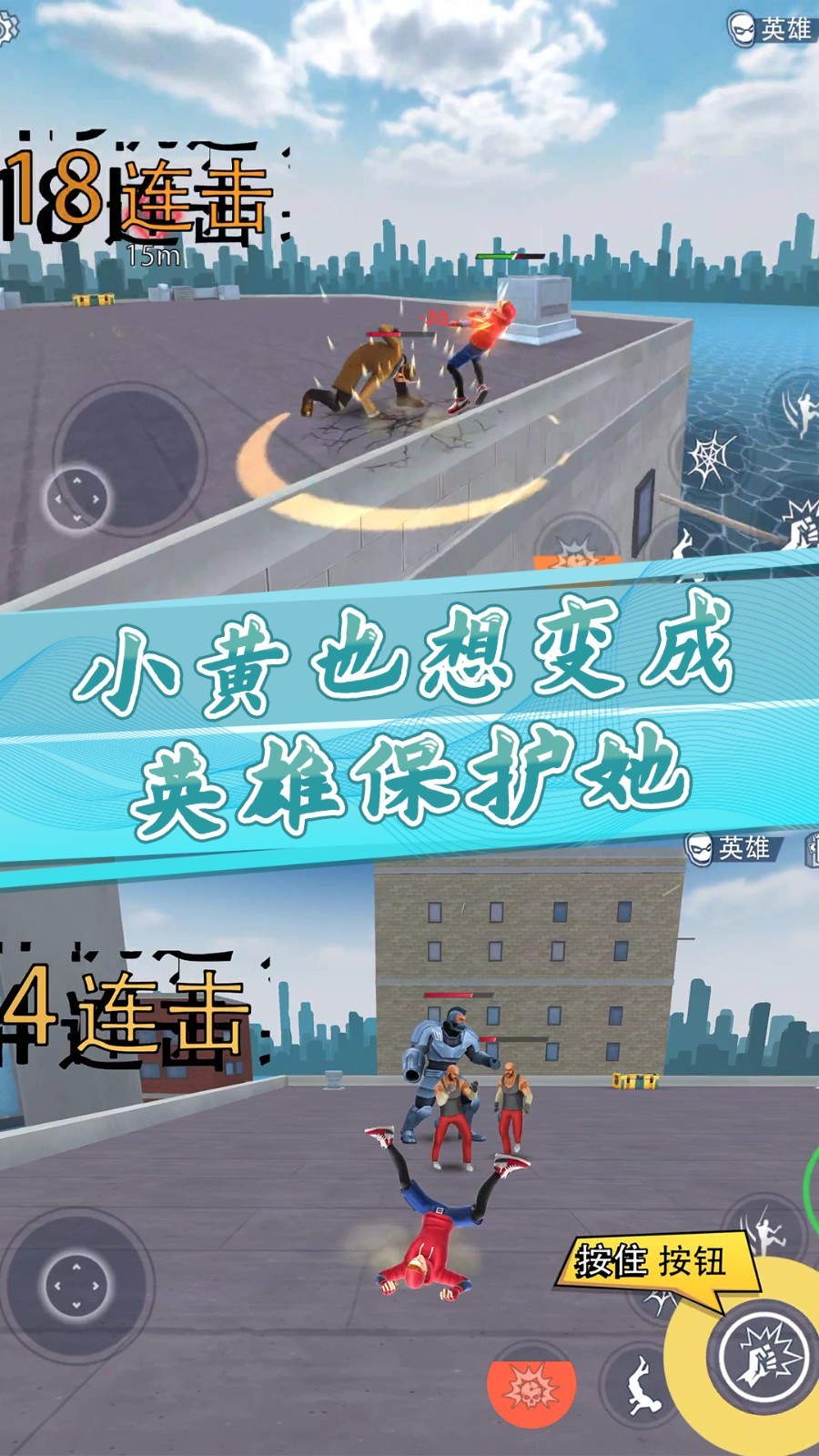 小黄城市救援官方版手游app截图