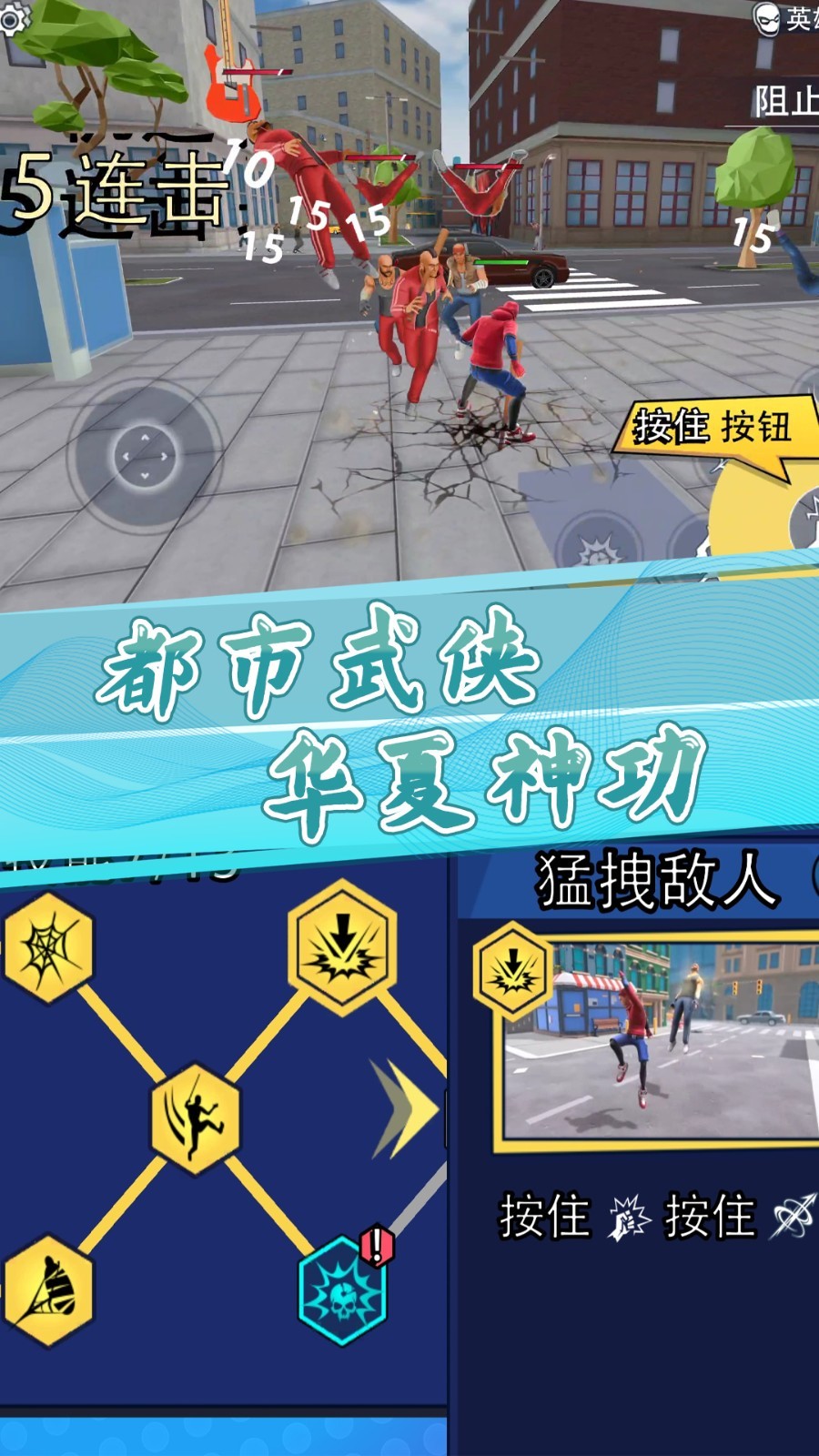 小黄城市救援手机版手游app截图