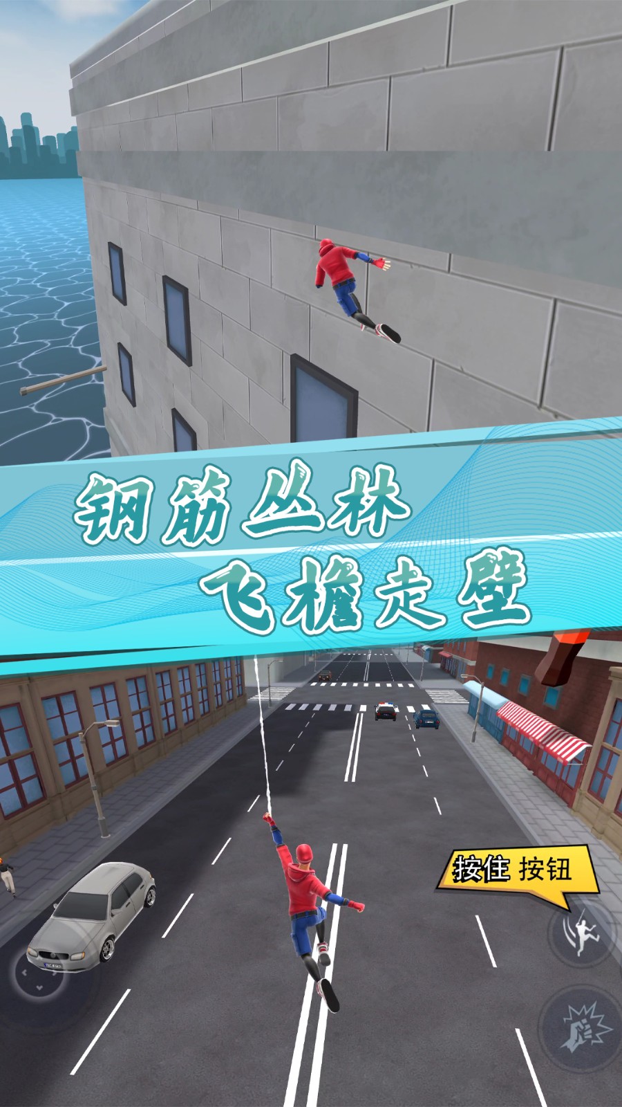 小黄城市救援手机版手游app截图