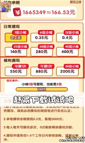 小城幸福生活红包版手游app截图
