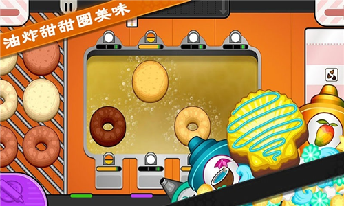 老爹甜甜圈店中文版手游app截图