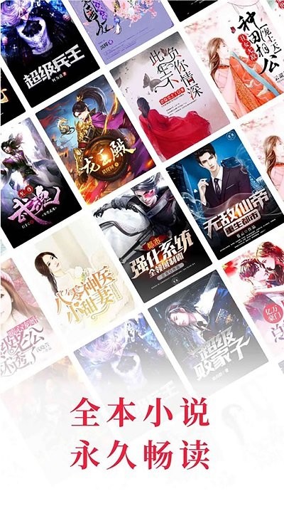快搜阅读器免费版下载手机软件app截图