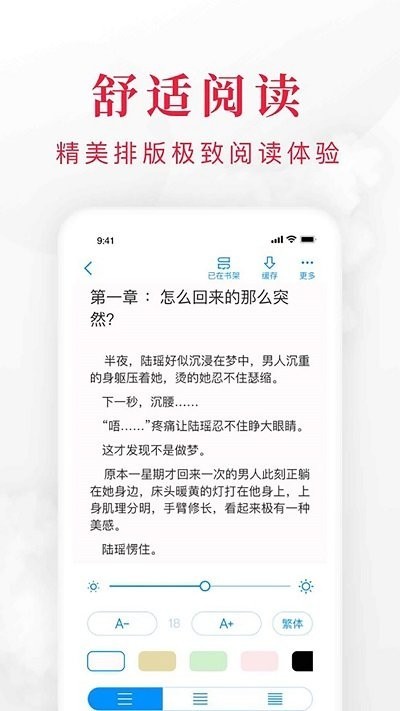 快搜阅读器免费版下载手机软件app截图