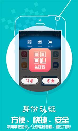 学付宝app下载安装手机软件app截图