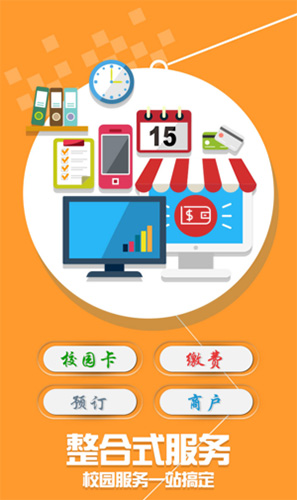 学付宝app下载安装手机软件app截图