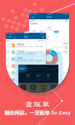 学付宝app下载安装手机软件app截图