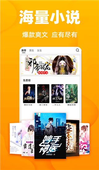快读免费小说下载最新版手机软件app截图