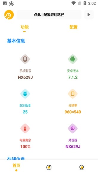 gm工具箱超广角手机软件app截图
