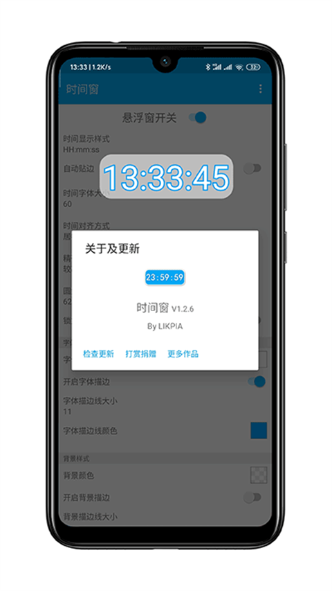 时间窗免费版下载手机软件app截图