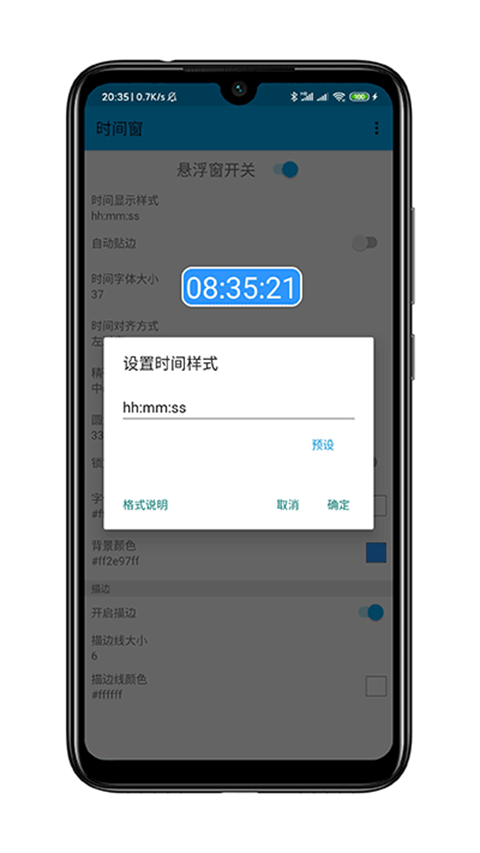 时间窗免费版下载手机软件app截图
