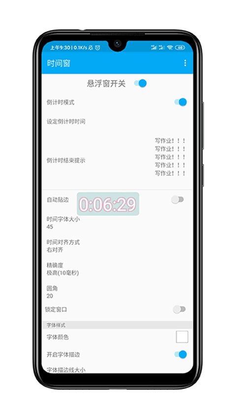 时间窗免费版下载手机软件app截图