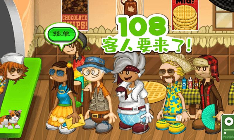 爸爸的甜品屋手游app截图