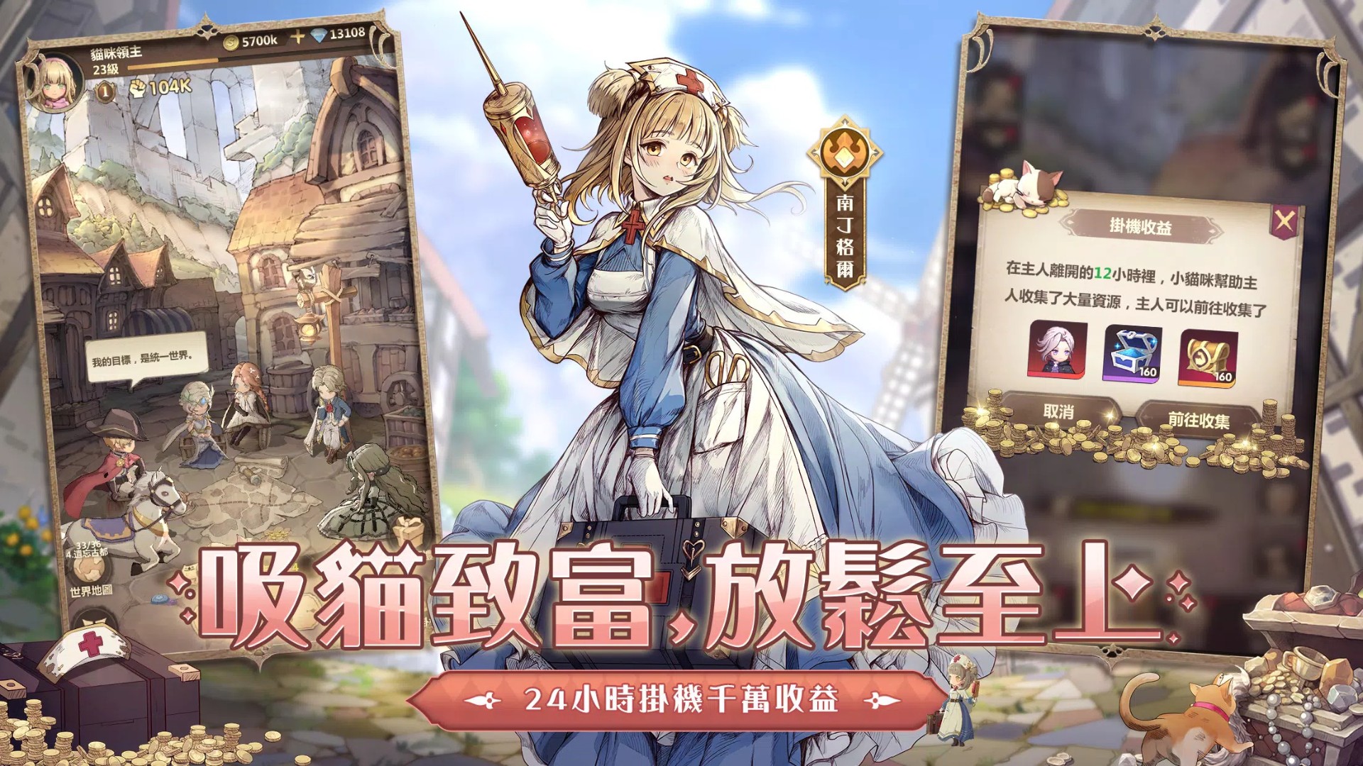 SS光之编年史手游app截图