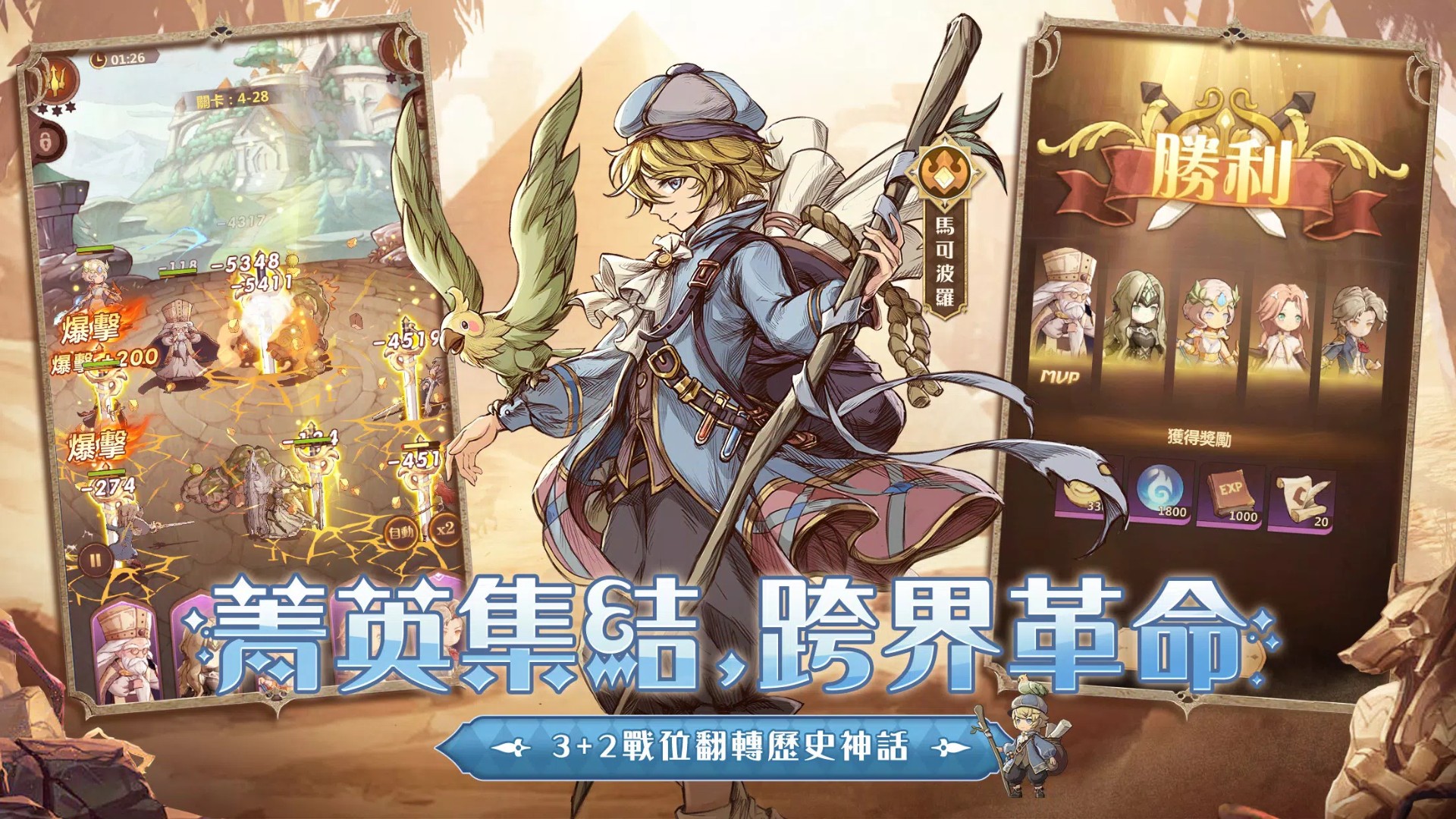 SS光之编年史手游app截图