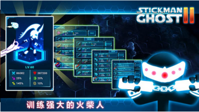 火柴人幽灵2最新版手游app截图