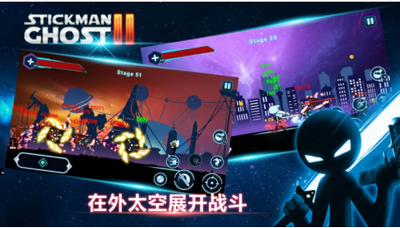 火柴人幽灵2最新版手游app截图