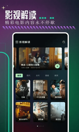 奇优影院在线观看手机软件app截图