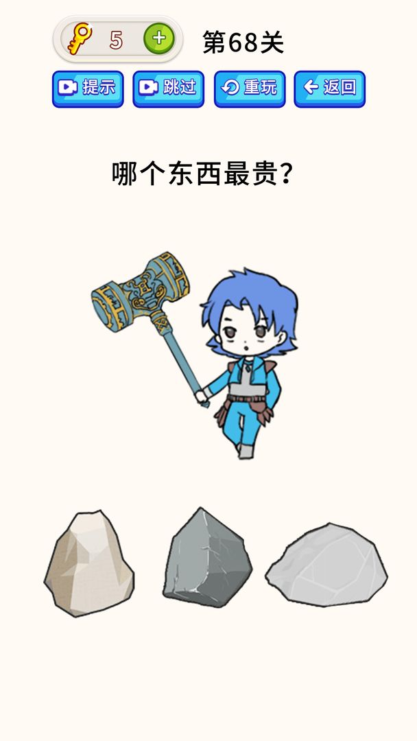 全民烧脑大师手游app截图