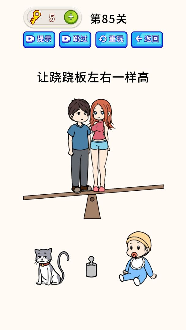 全民烧脑大师手游app截图