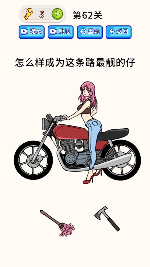 全民烧脑大师手游app截图