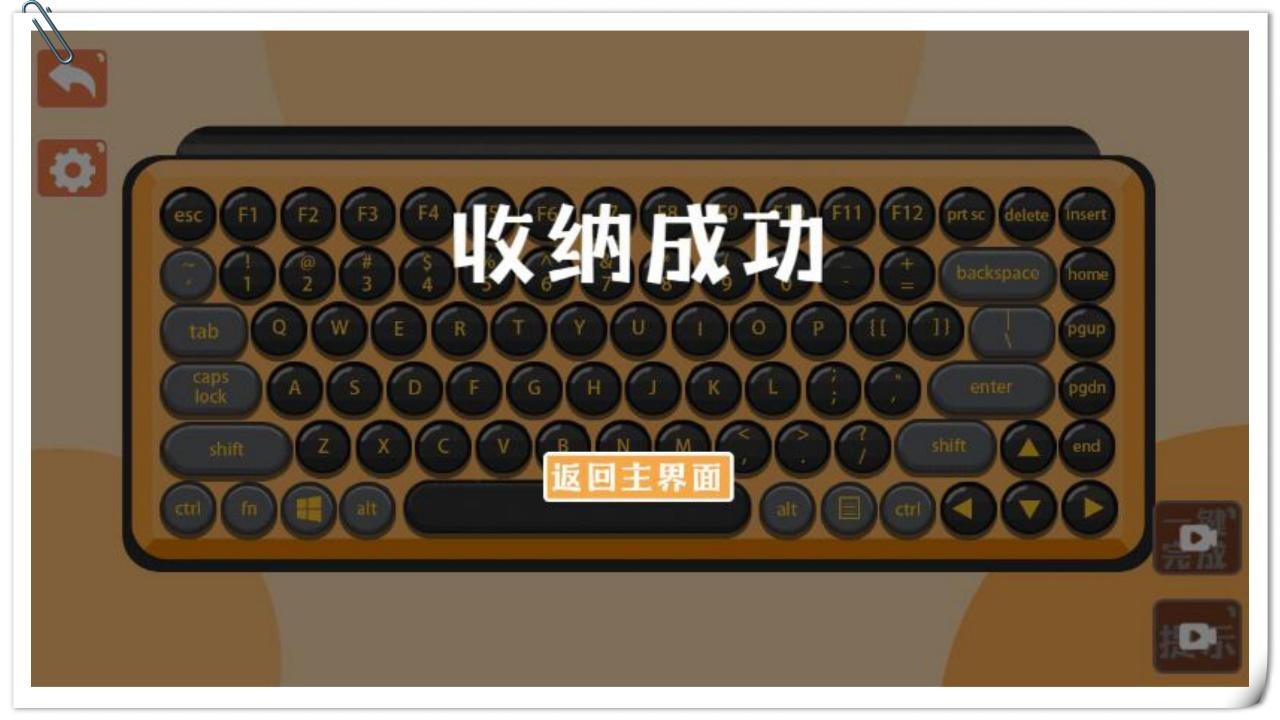 收纳达人大挑战手游app截图
