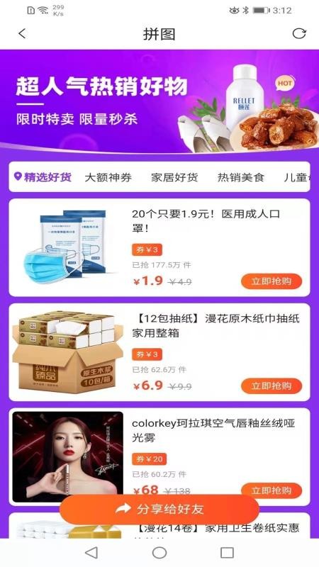 优购空间手机软件app截图