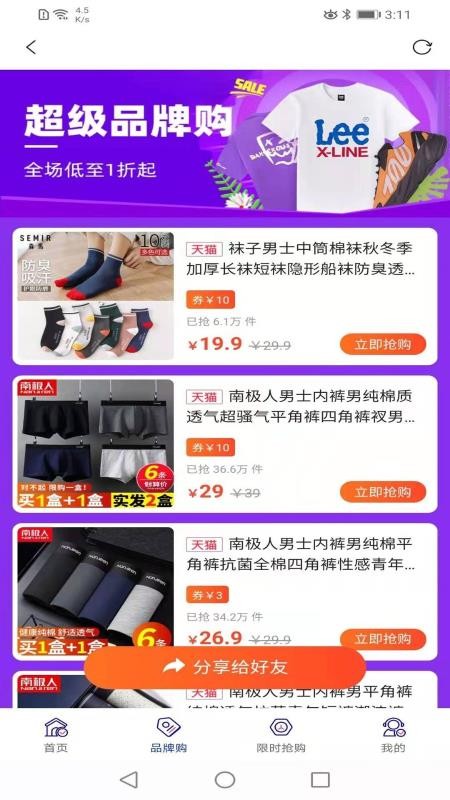 优购空间手机软件app截图