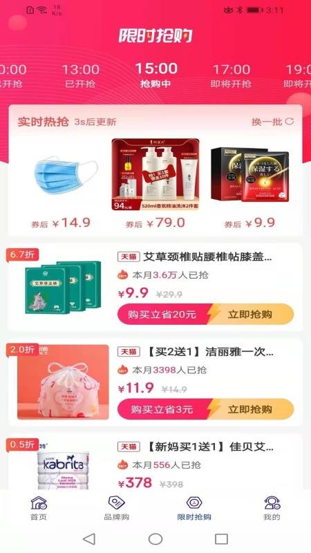 优购空间手机软件app截图