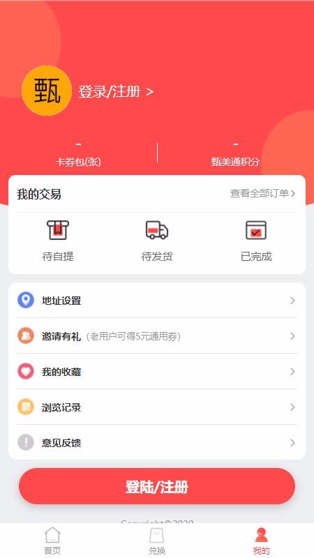甄美通手机软件app截图