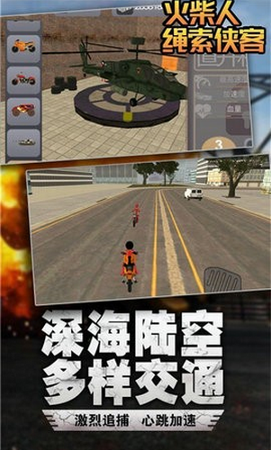 火柴人绳索侠客手游app截图