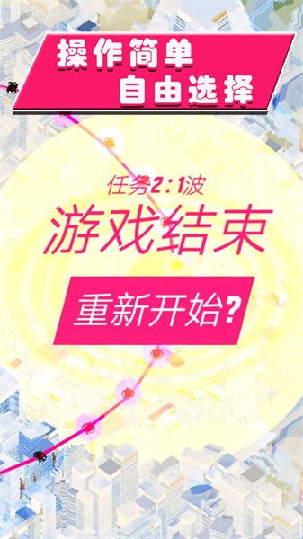 空战特工队手游app截图