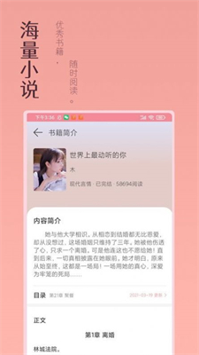 万漫阅读app手机版手机软件app截图