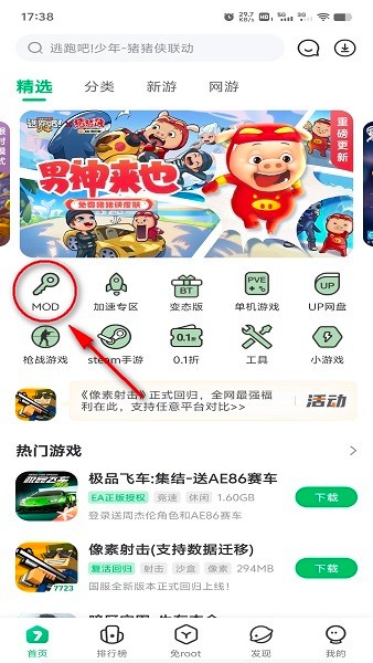7723游戏盒子手机软件app截图
