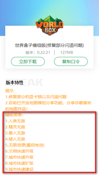 7723游戏盒子手机软件app截图