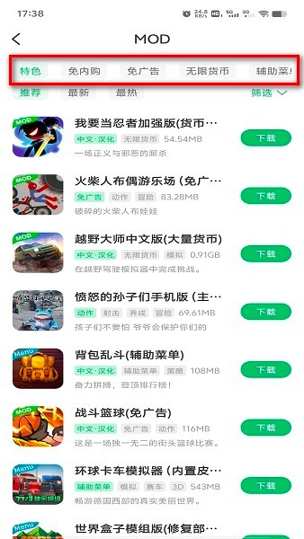 7723游戏盒子手机软件app截图