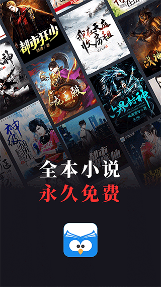 蛮多小说官网版手机软件app截图