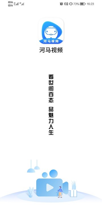 河马视频神器下载手机软件app截图