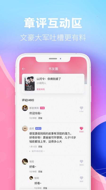 布咕阅读海外版app手机软件app截图