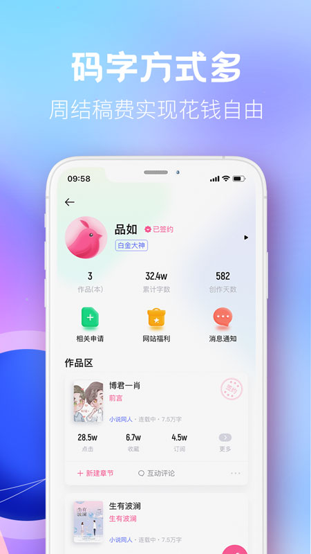 布咕阅读海外版app手机软件app截图