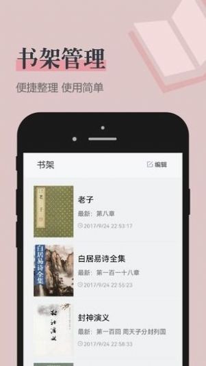 笔趣看书阁app下载手机软件app截图