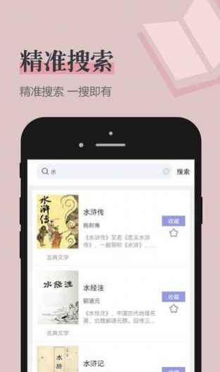 笔趣看书阁app下载手机软件app截图