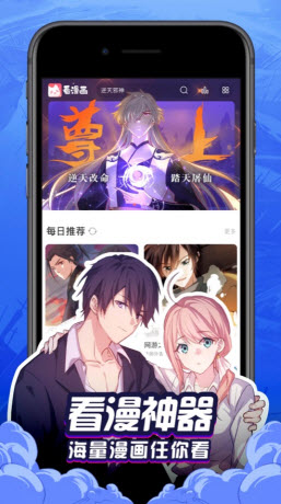 proumb漫画手机软件app截图