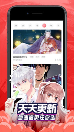 proumb漫画手机软件app截图