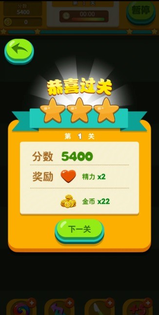 极速消消乐手游app截图