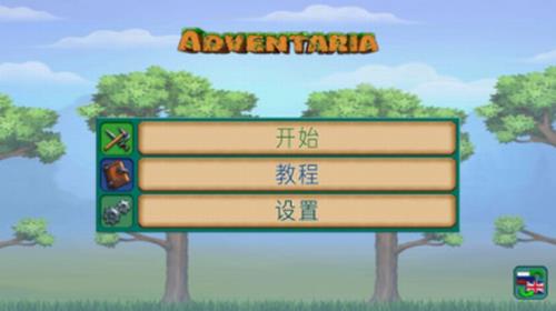 创造与冒险手机版手游app截图