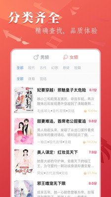 笔尚小说手机版手机软件app截图