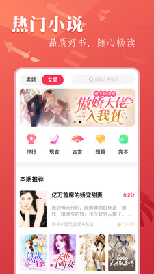 笔尚小说手机版手机软件app截图